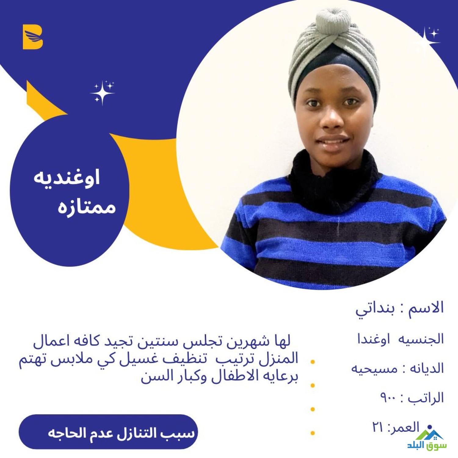 lltnazl-mn-gmyaa-algnsyat-big-0