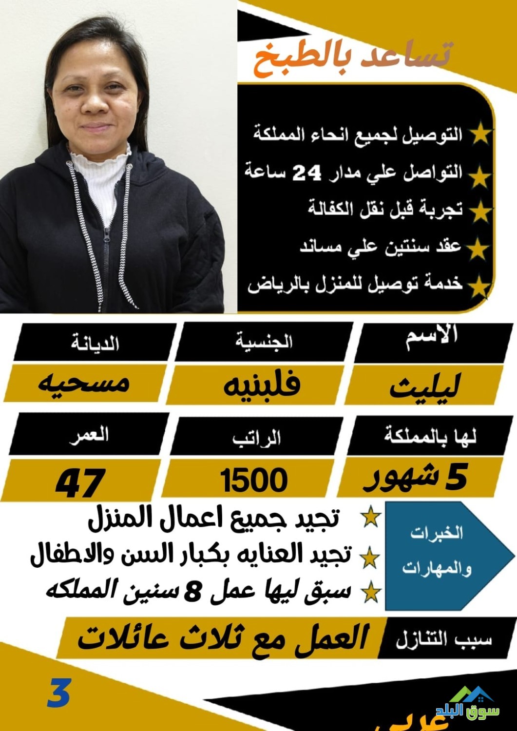 aand-aaamlat-lltnazl-mn-gmyaa-algnsyat-big-0