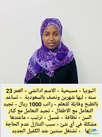 byaa-oshraaa-aaamlat-mn-gmyaa-algnsyat-big-1