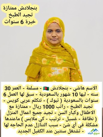 byaa-oshraaa-aaamlat-mn-gmyaa-algnsyat-big-0