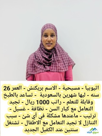 aaamlat-lltnazl-barkhs-alasaaar-big-0