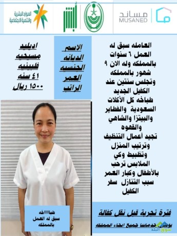 khdmat-lltnazl-mn-gmyaa-algnsyat-ltoasl-oatsab-fkt-0550860739-big-0